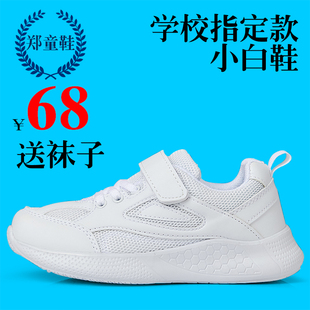 男童小白鞋百搭秋季儿童纯白色运动鞋女童鞋子韩版白鞋学生白球鞋