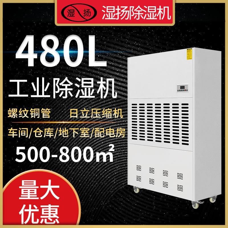 商用地下室工业除湿器 仓库大功率车间配电房别墅车库除湿机,清洗/食品/商业设备,商用抽湿机/除湿器,淘宝优惠券,粉丝福利购,淘宝优惠卷