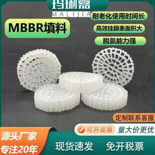 MBBR生物流化床填料污水处理过滤K5滤材培菌挂膜悬浮空球水产养殖
