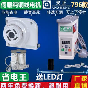 包缝邦迪796 缝纫机 锁边拷边机 马达220V 静音 直驱节能电机包缝