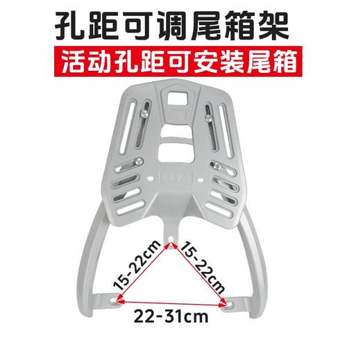 电动车后尾架调节l后备箱支架后尾箱架子加大新款拓展尾箱架改装