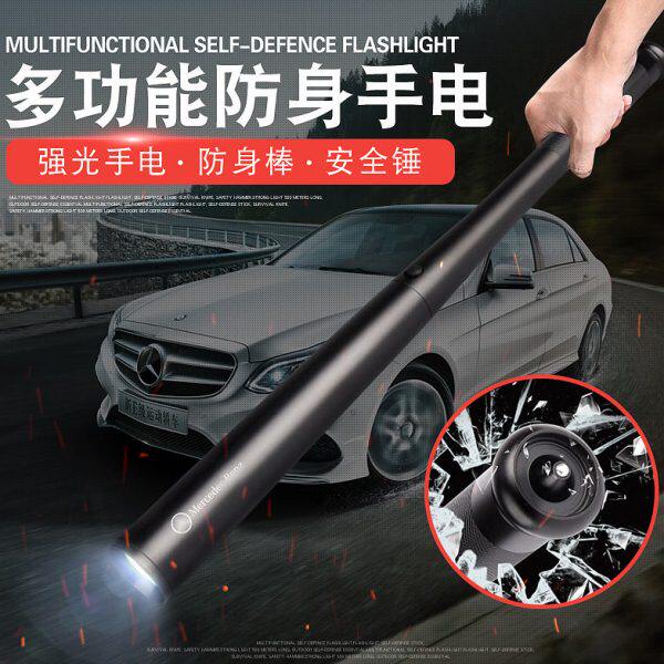 适用于奔驰保时捷宝马奥迪大众沃尔沃车载手电筒安全锤汽车防身棒