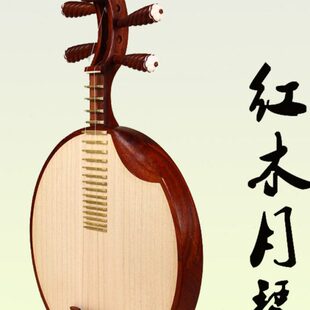 月琴乐器衡乐八年老店企业店铺专业演奏西皮二黄京剧月琴民乐月琴