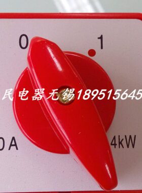 中国人民电器集团 组合开关HZ5-20/4L02 组合转换控制开关 正品