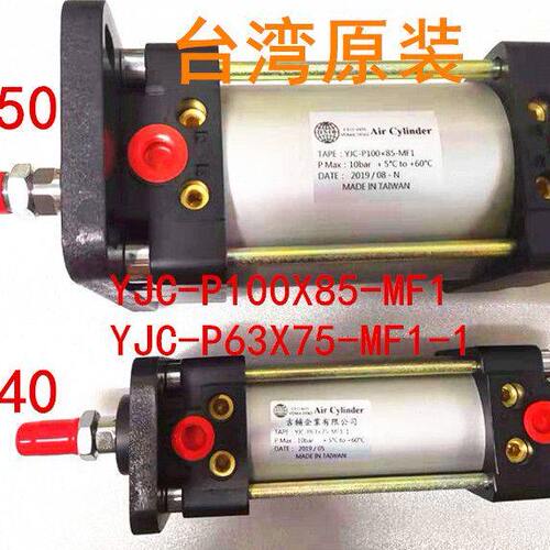 原装台湾进口汉川永进吉辅气缸YJC-P100x85-MF1/YJC-P100x85-MF1