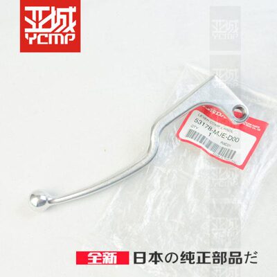 全新原装14-22年CB650F CBR650F CB650R离合牛角手柄拉杆