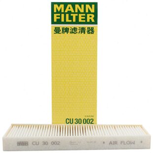 曼牌空调滤芯CU30002适配 鼓风机空调滤A6L C7, A7 外置式空调格