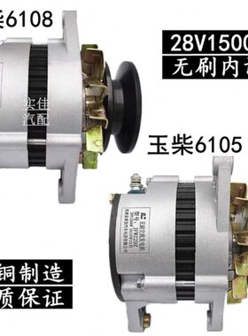 汽车农用车货车工程车24V28V大功率无刷发电机玉柴6105 6108 包邮