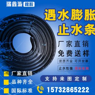 定制遇水膨胀止水条20*30BW腻子橡胶条型PZ制品型橡胶止水条国标