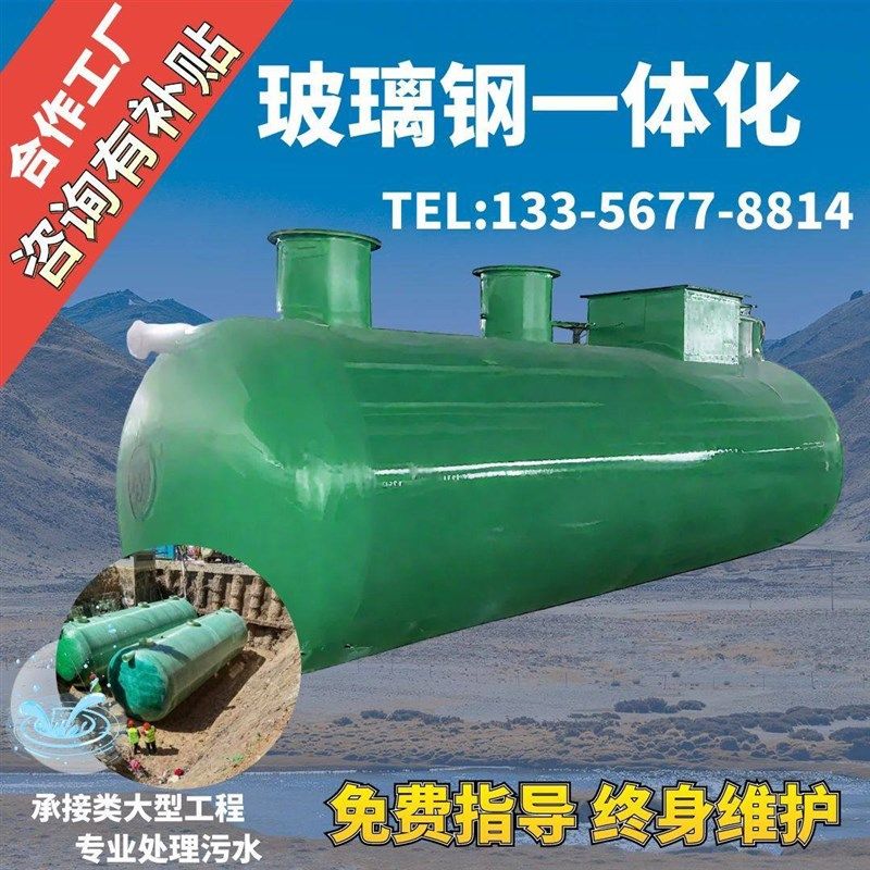 玻璃钢污水处理设备地埋式化粪池一体化废M水处理器生活小型净化,五金/工具,水质污染防治设备,淘宝优惠券,粉丝福利购,淘宝优惠卷