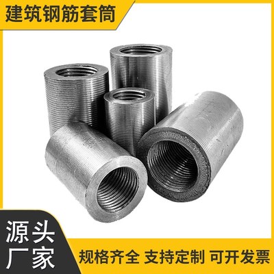 直螺纹钢筋连接套筒国标正反丝冷挤压F变径一级二级转换接头接驳