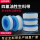 四氟油性生料带13宽生胶带燃气管工程专用加厚防水管道密封含油生