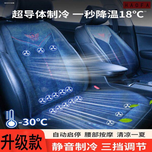 夏季汽车座椅通风坐垫带风扇12V24V货车电动空调吹风加热按摩座垫