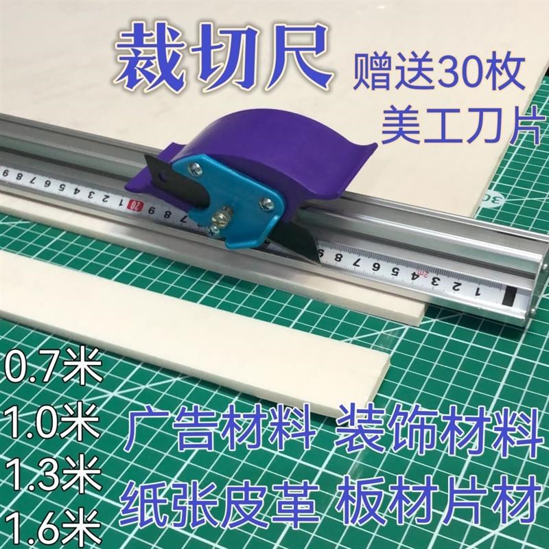 直尺裁切尺防护尺滑动式KT板裁切尺E广告制作工具防割手防跑偏包