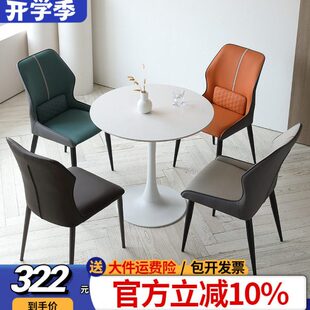 轻奢洽谈桌椅组合休闲会客休息区商务部售楼处接待小圆桌岩板餐桌