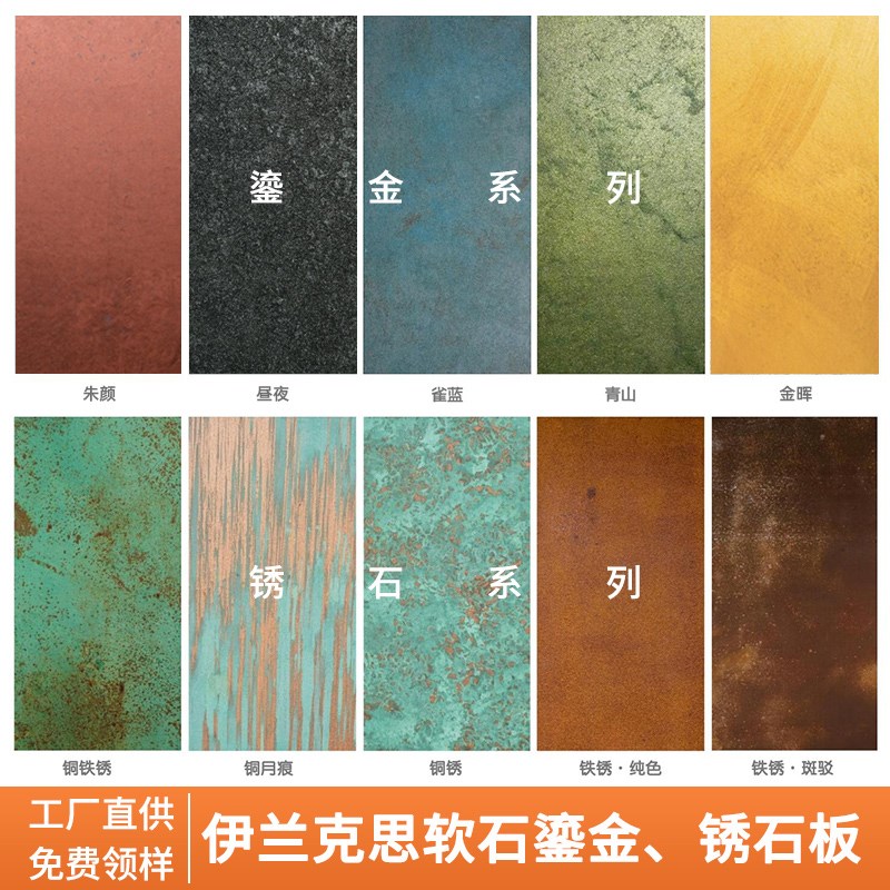 软石鎏金板轻质柔石仿文化石铁锈板饰F面 墙板门头背景防火薄石PU