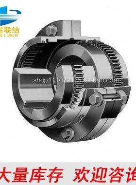 GIICL型鼓形齿式联轴器 GICL GCLD CL CLZ鼓型齿式联轴器 WG NGCL