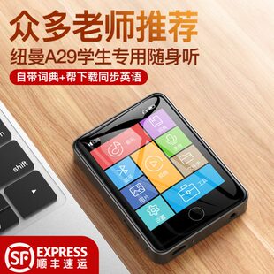 纽曼A29蓝牙mp3随身听中学生专用学习mp4听力播放器英语词典复读
