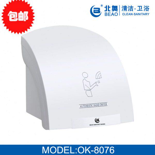 北奥全自动感应干手器烘手器酒店商务卫生间用烘手吹手机