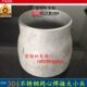Ф140 异径焊管变径大小头Ф114 304不锈钢焊接大小头 同心大小头