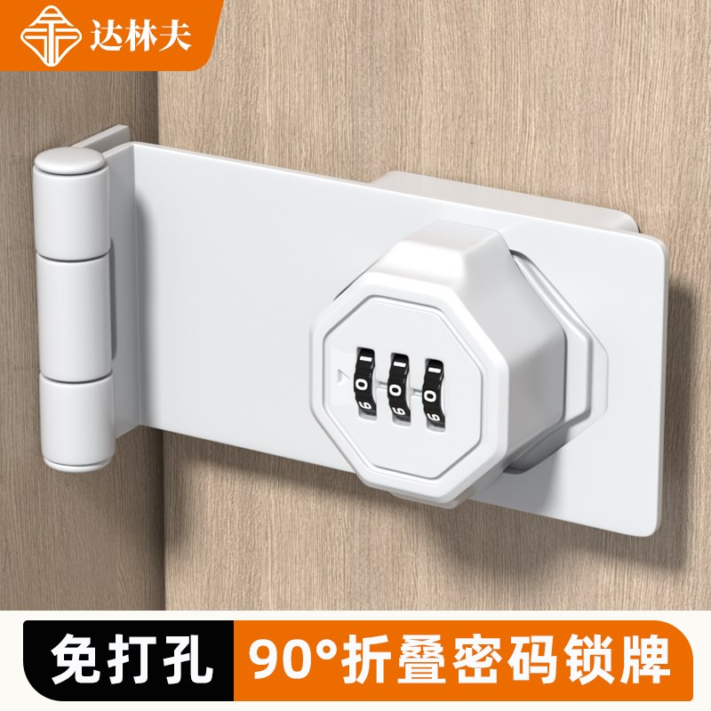 菱形密码锁免打孔锁牌带锁插销锁柜门抽屉锁衣三R折门锁玻璃门锁