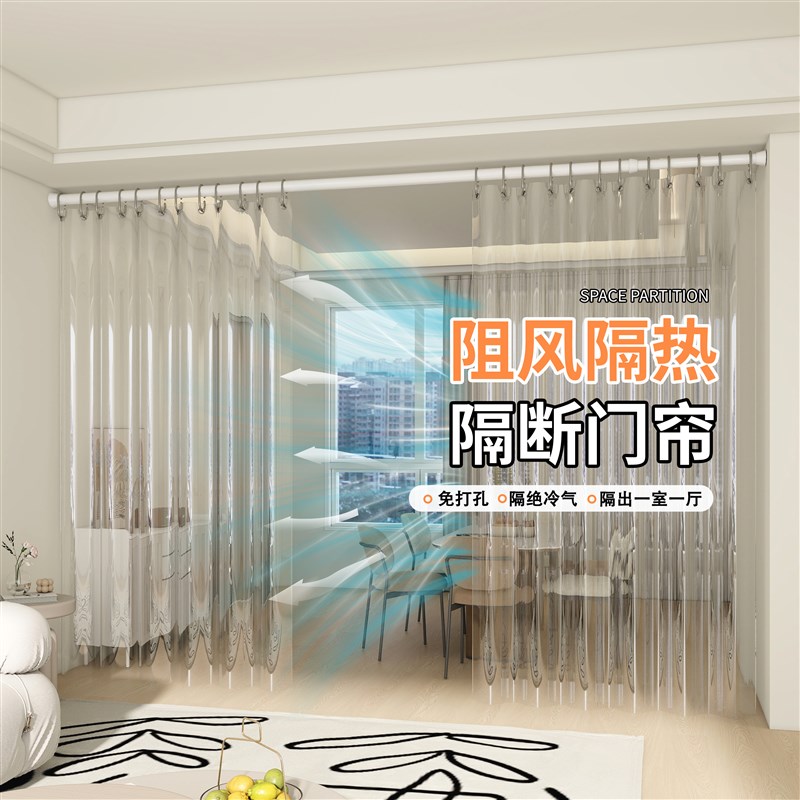 夏季推拉透明空调门帘隔r断帘挡风防冷气客厅家用免打孔伸缩窗帘