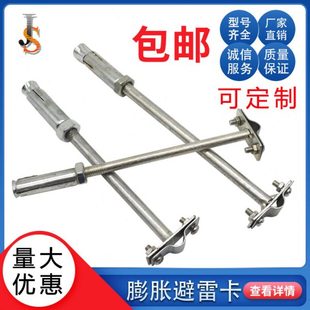 膨胀式避雷卡防雷卡子避雷带支架卡子避雷卡支架膨胀管避雷针支架