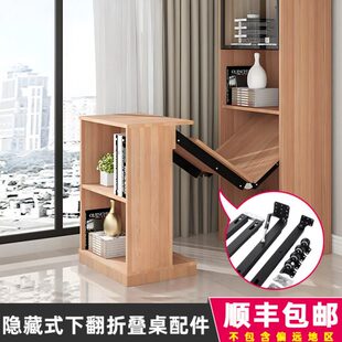 下翻折叠桌五金配件多功能伸缩餐桌书桌橱柜导轨道隐形家具连接件