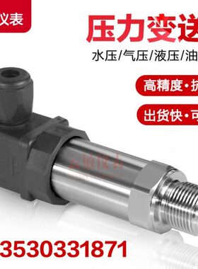 云敏FPT-200压力变送器传感器