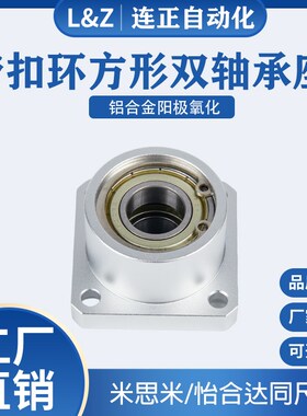 BASB方法兰双轴承座组件铝合金轴承座带扣环轴承固定座BTFP13 620