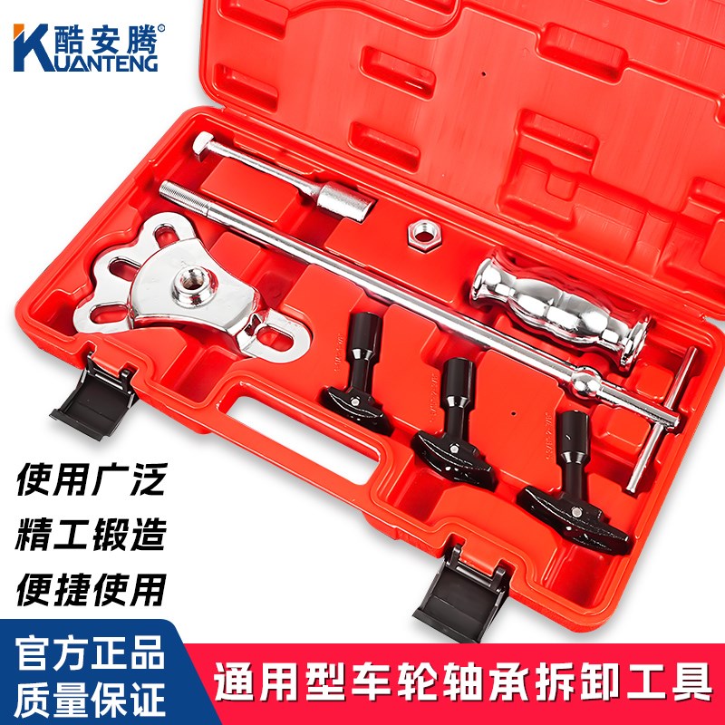 汽车轮毂轴承拆卸工具后轮轮毂半轴滑锤前轮轴头U拉马电动车维修