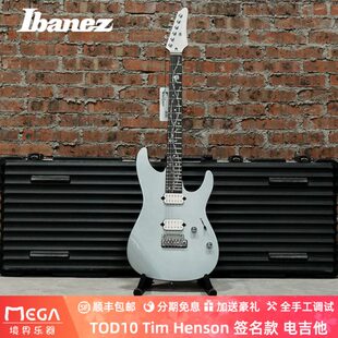 Ibanez 依班娜 TOD10 Tim Henson 签名款 电吉他