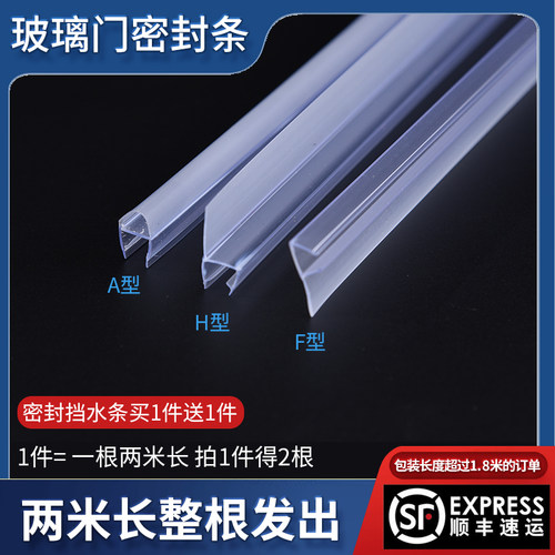 淋浴房密封条挡水条磁吸条浴室玻璃门卫生间防N风防水胶条防撞hf