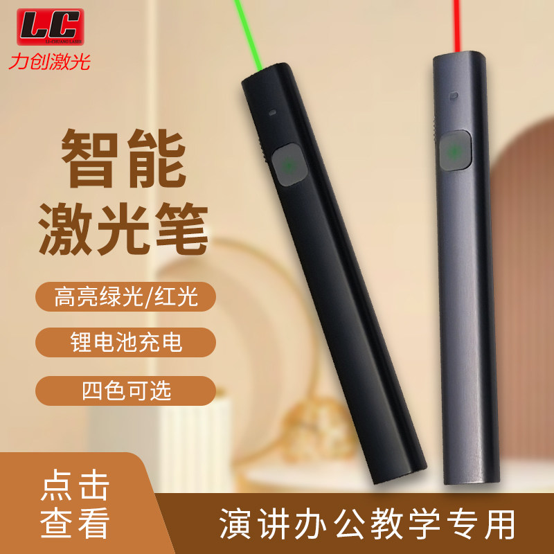 激光笔大功率绿光远射激光灯售楼C部沙盘户外指示笔usb充电教鞭,文具电教/文化用品/商务用品,激光笔,淘宝优惠券,粉丝福利购,淘宝优惠卷