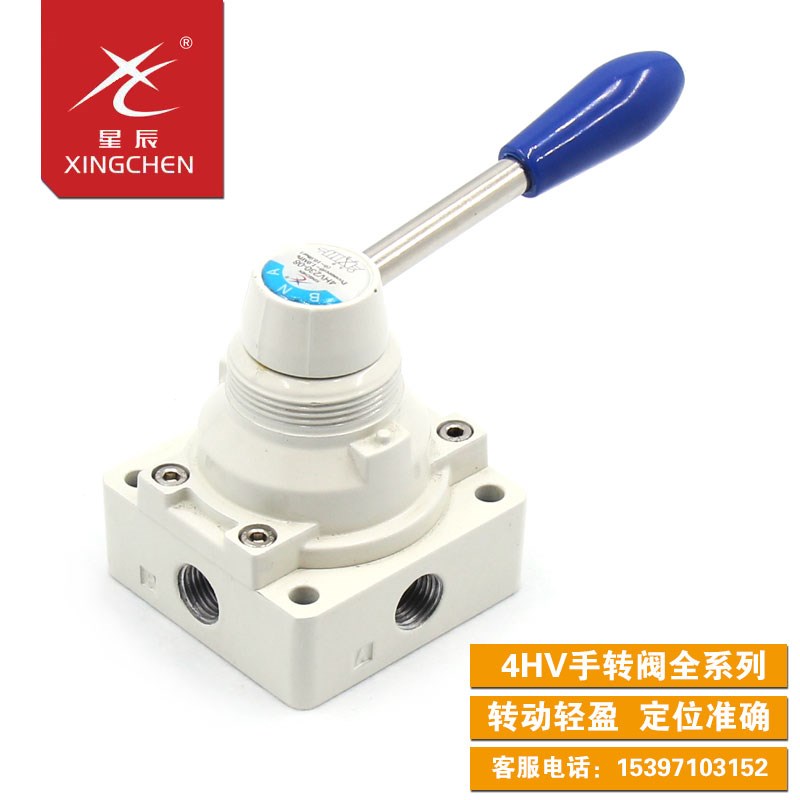 气动手转阀换向阀4HV210-08v 4HV230-08三位四通手转阀手板阀330C