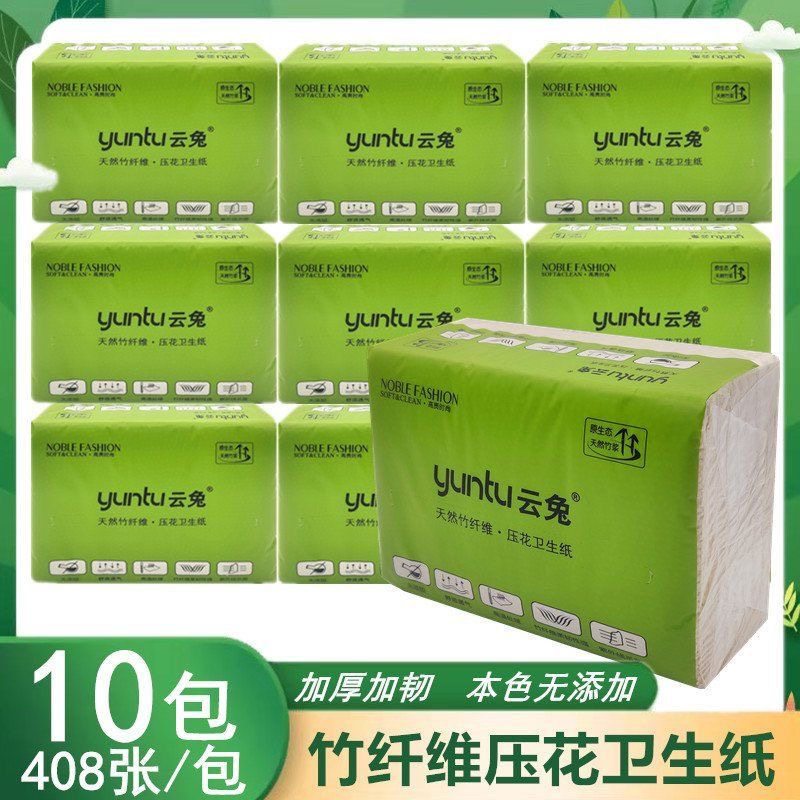 云兔竹浆本色压花平板卫生纸厕纸草纸面巾纸竹纤维可湿水批发家用,洗护清洁剂/卫生巾/纸/香薰,平板式/抽取式/挂抽式厕纸,淘宝优惠券,粉丝福利购,淘宝优惠卷