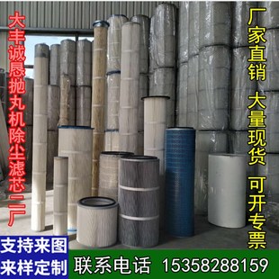 抛丸机 配件工业除尘设备六耳木浆纸滤芯抛丸机滤筒滤清器过滤器