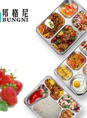 304不锈钢饭盒分格餐盒四格快餐盘分格带盖五格快餐盒便携便当盒