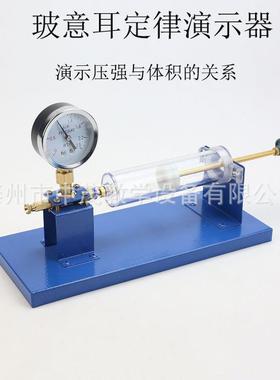 生产22223玻意耳定律演示器波义耳波意耳实验器教学仪器