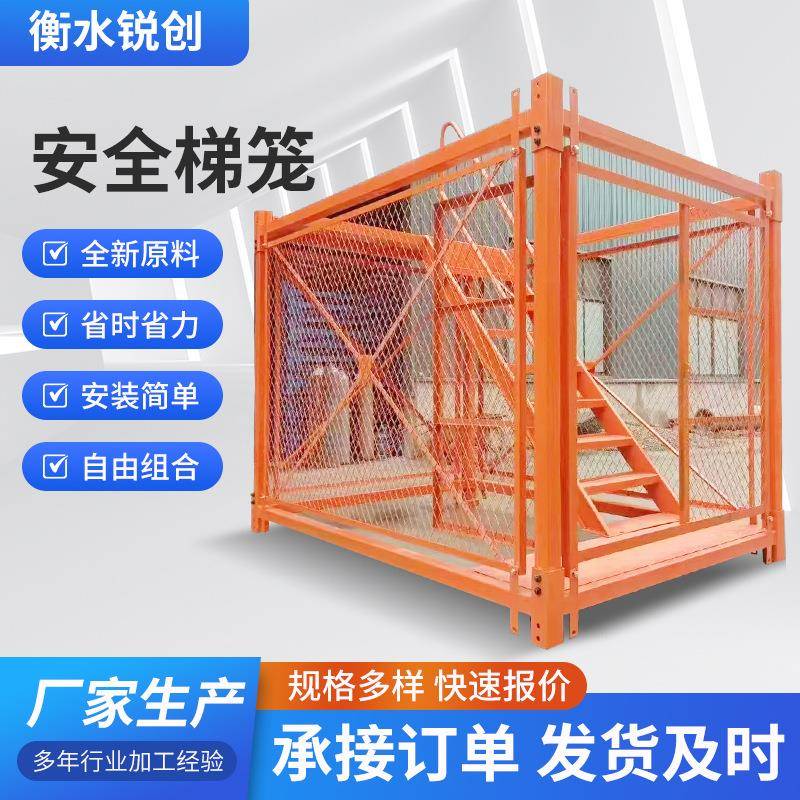 生产工厂安全梯笼组合式梯笼安全爬梯桥梁施工梯笼大量现货