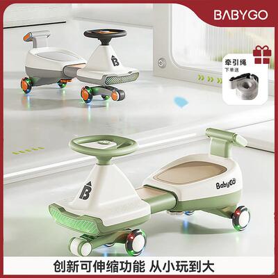 babygo扭扭车儿童防侧翻大人可坐遛娃1-3岁宝宝溜溜车星际妞妞车