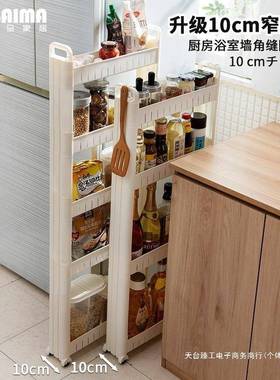 10/12/15cm夹缝收纳架浴室卫生间厨房冰箱缝隙窄缝置物架移动窄柜