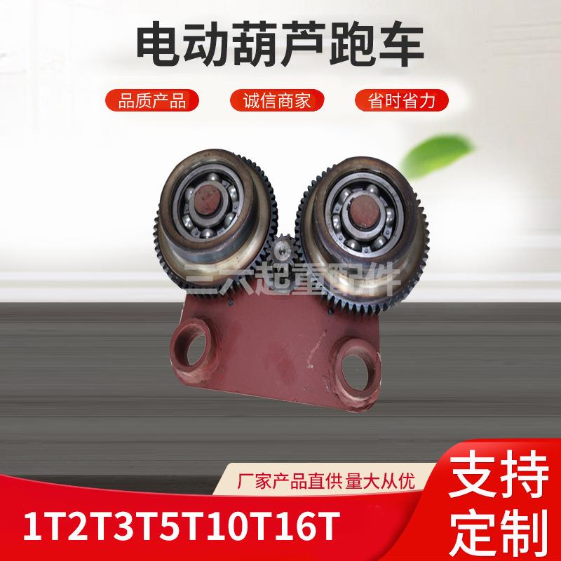 电动葫芦跑车1T2T3T5T10T16T提升机起重机电机工字钢