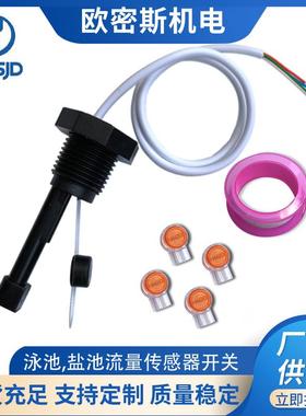 供应温度流量感应开关4线流量感应开关温度感应开关