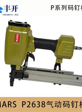 P2638气动码钉枪u型钉木架包装箱打钉枪木工气钉枪