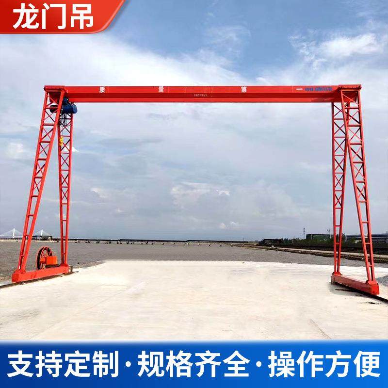 工业吊装起重设备室外搬运货物用5T单梁起重机电动无线遥控龙门吊