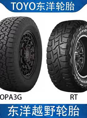 东洋TOYOOPA3G全地形265/50/55/60R20275/55/60R20285/50R20
