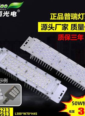 led国标路灯模组光源市政亮化道路照明隧道灯50W户外IP67模组