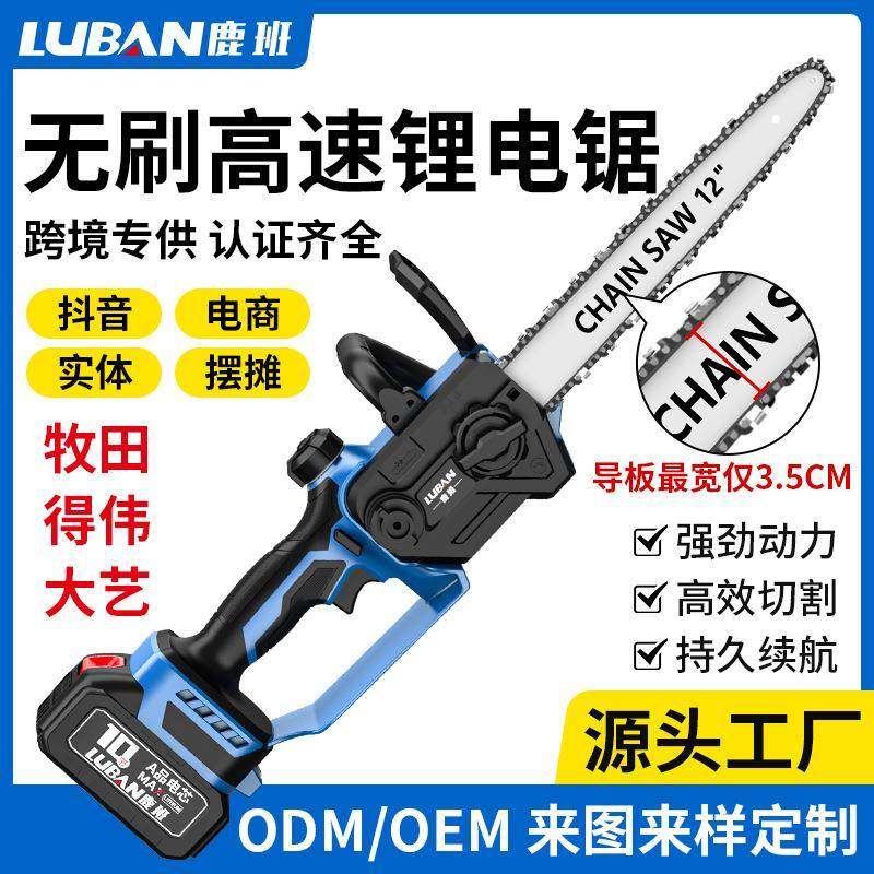 12寸无刷电锯高速锯家用小型手持锯柴充电式锂电伐木锯电链锯,畜牧/养殖物资,畜牧/养殖器械,淘宝优惠券,粉丝福利购,淘宝优惠卷