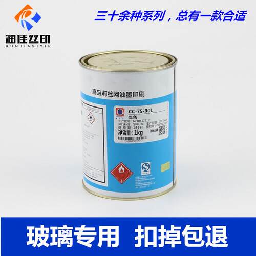 NuSun 贵宾/泰迪幼犬犬粮 2500g嘉宝莉丝印油墨CC-75系列玻璃油墨